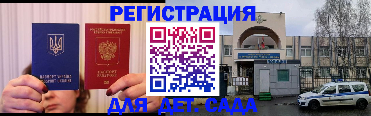 прописка для кредита в Волгодонске