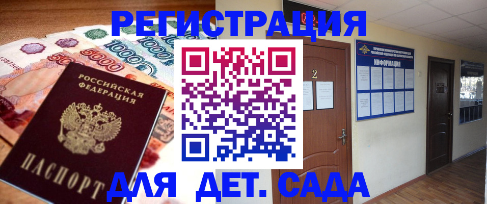 прописка поиск в Волгодонске