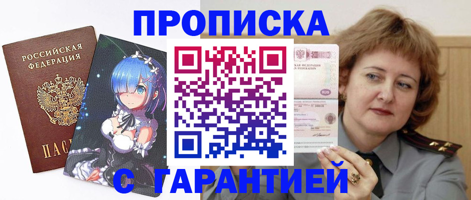 временная регистрация законно в Волгодонске